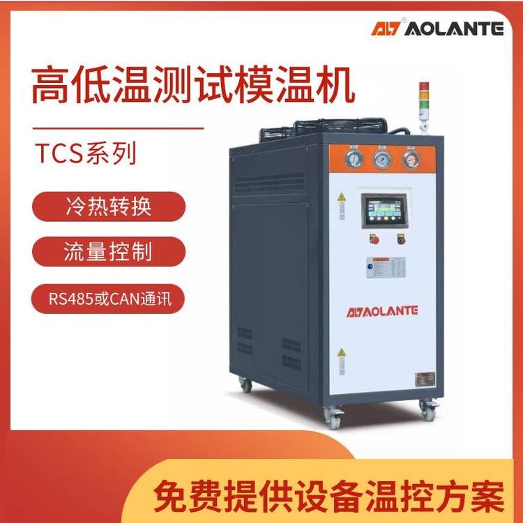 無人機(jī)動力系統(tǒng)測試恒溫機(jī)